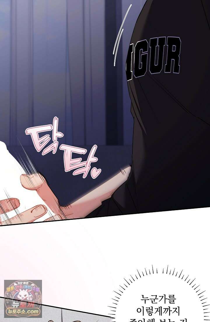 레디 슛, 포 러브(Ready Shoot, For love)  20화 12