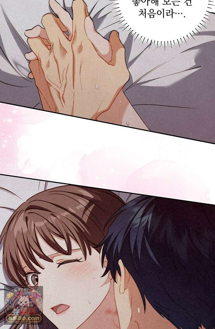 레디 슛, 포 러브(Ready Shoot, For love)  20화 13