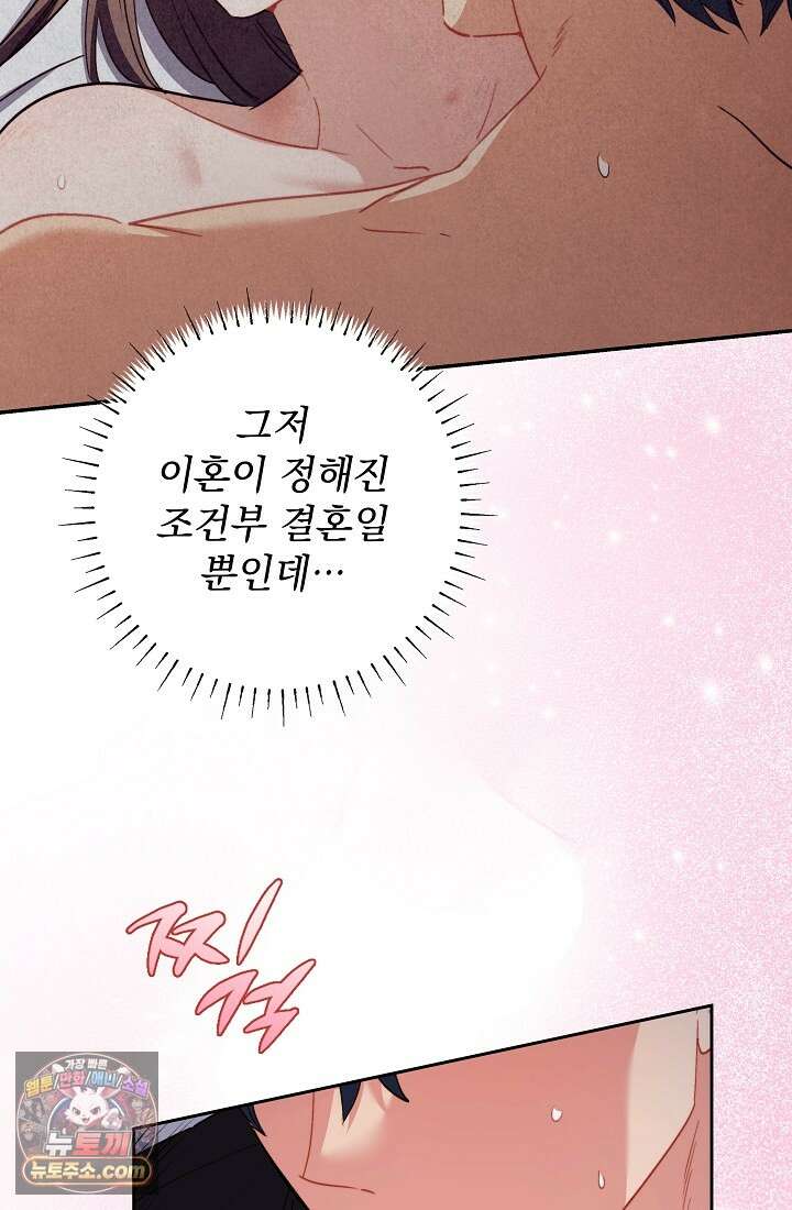 레디 슛, 포 러브(Ready Shoot, For love)  20화 14