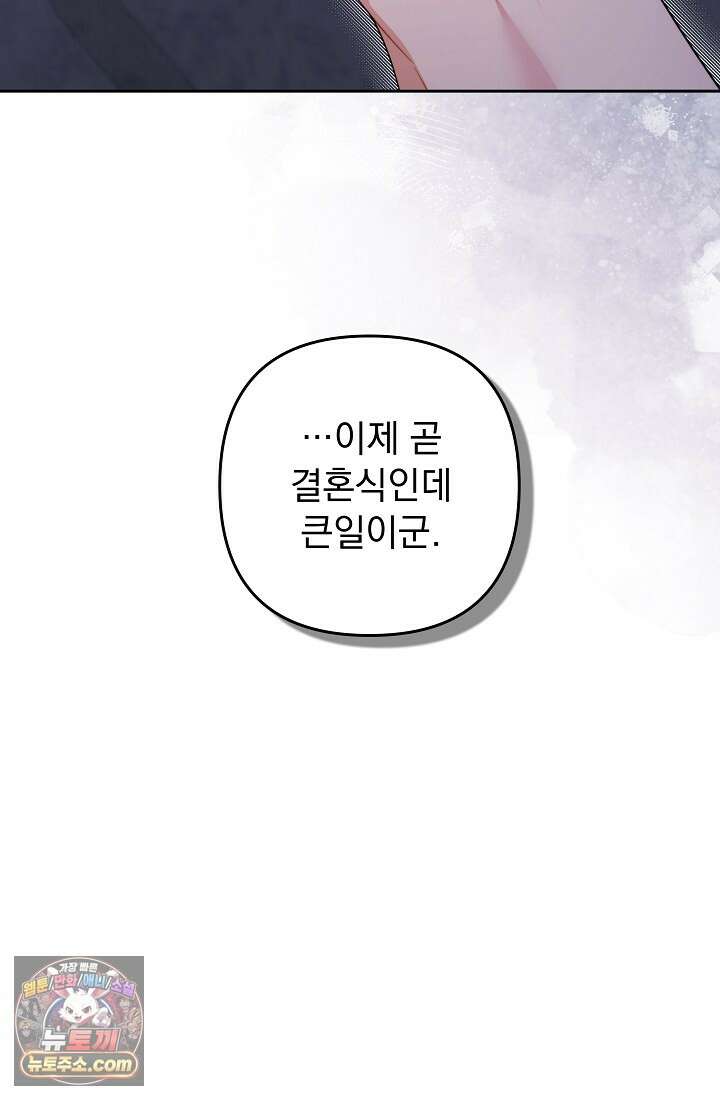 레디 슛, 포 러브(Ready Shoot, For love)  20화 21
