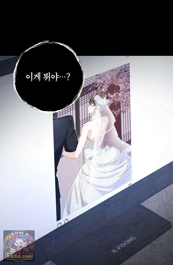 레디 슛, 포 러브(Ready Shoot, For love)  29화 1