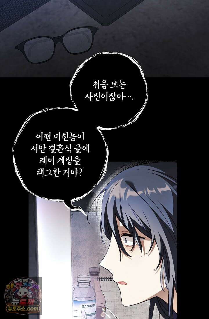 레디 슛, 포 러브(Ready Shoot, For love)  29화 2