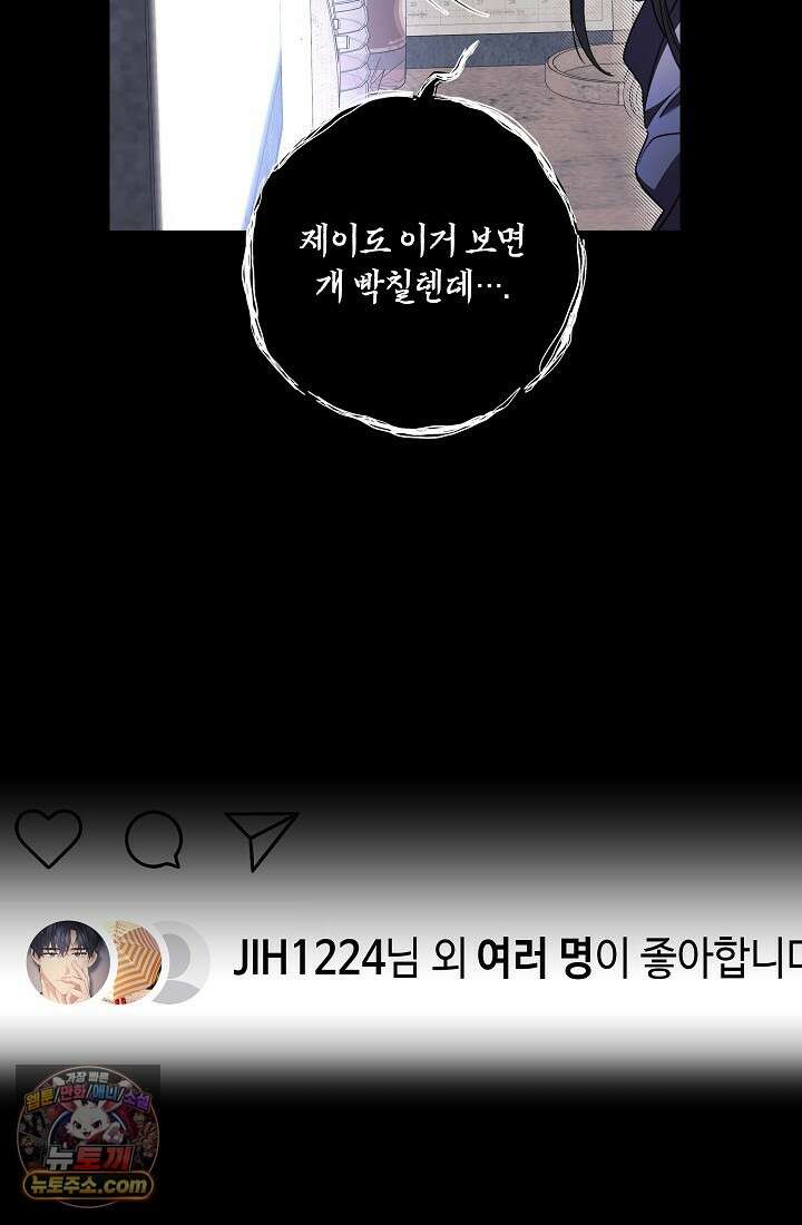레디 슛, 포 러브(Ready Shoot, For love)  29화 3