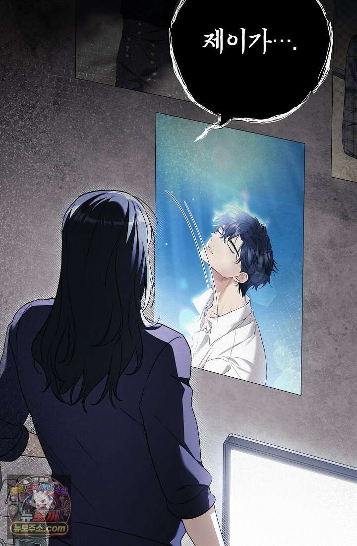 레디 슛, 포 러브(Ready Shoot, For love)  29화 5