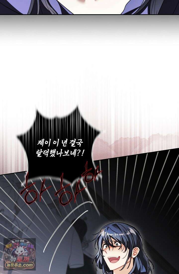 레디 슛, 포 러브(Ready Shoot, For love)  29화 10