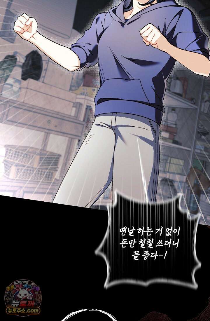 레디 슛, 포 러브(Ready Shoot, For love)  29화 11
