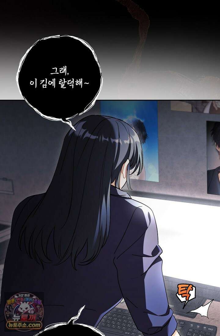 레디 슛, 포 러브(Ready Shoot, For love)  29화 13