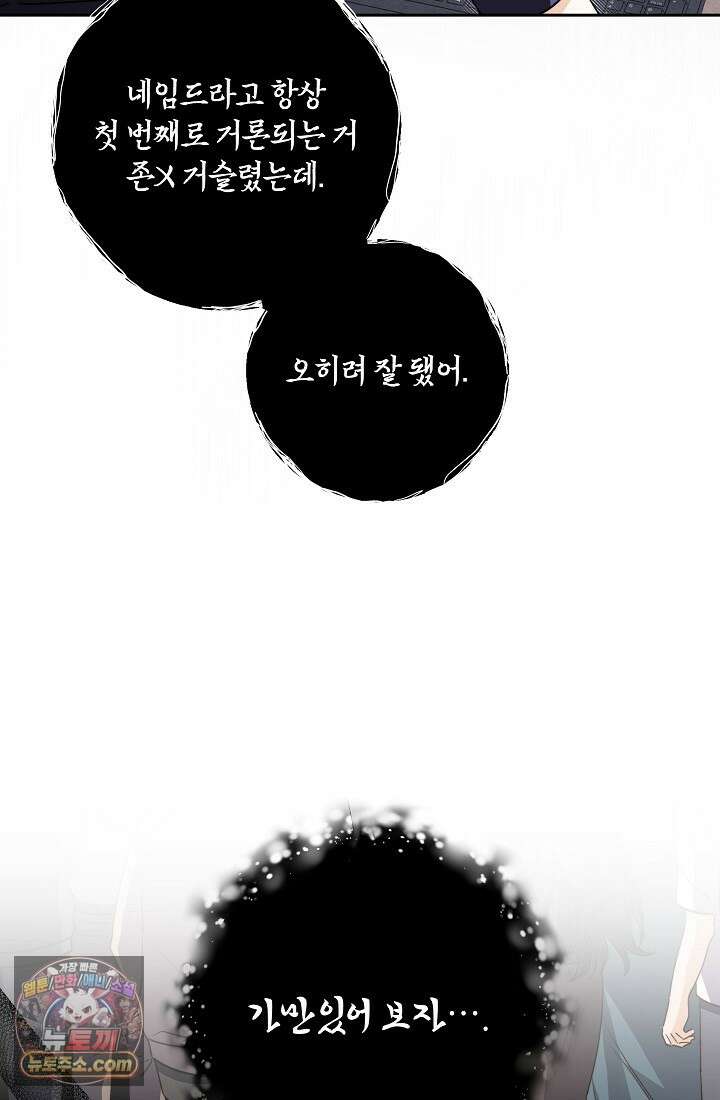 레디 슛, 포 러브(Ready Shoot, For love)  29화 14