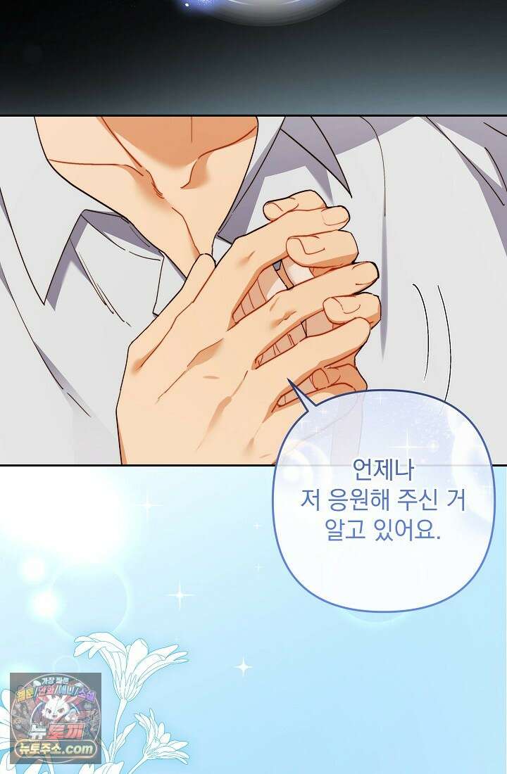 레디 슛, 포 러브(Ready Shoot, For love)  29화 17