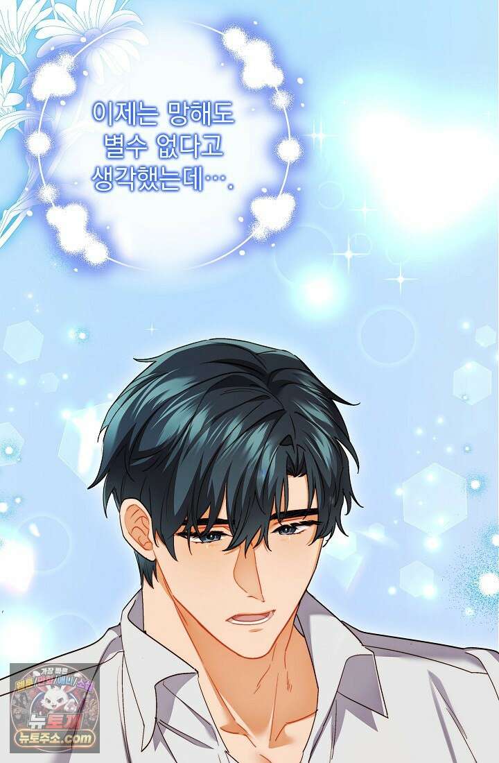 레디 슛, 포 러브(Ready Shoot, For love)  29화 18