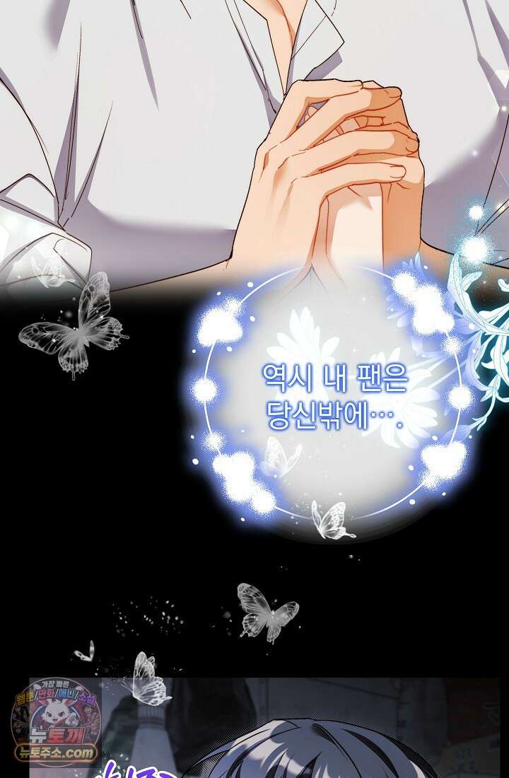 레디 슛, 포 러브(Ready Shoot, For love)  29화 19