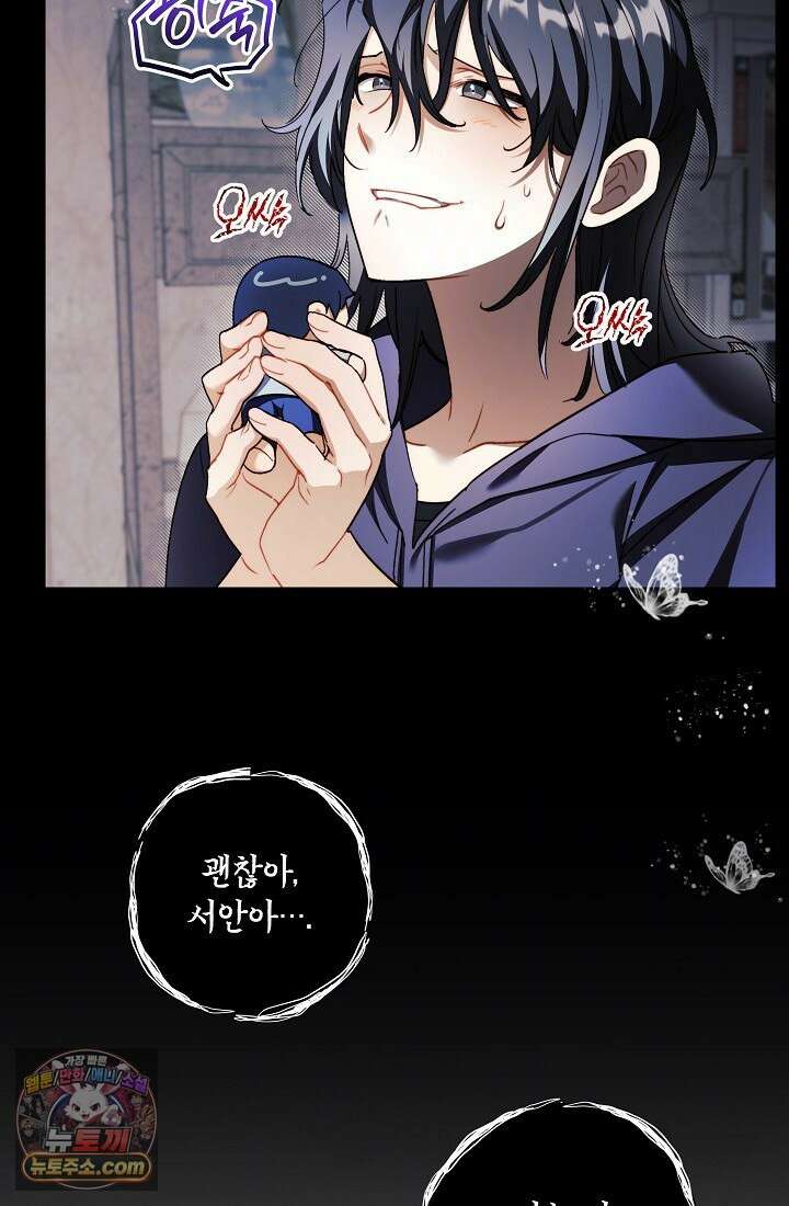 레디 슛, 포 러브(Ready Shoot, For love)  29화 20
