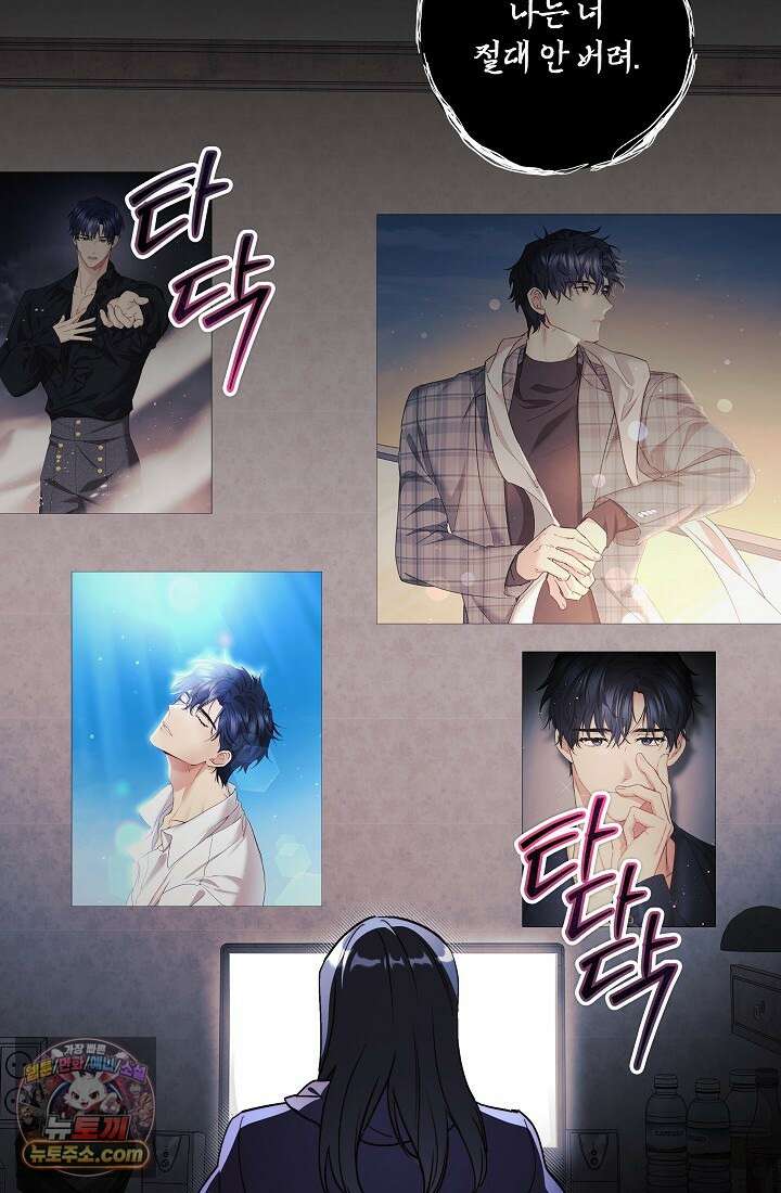 레디 슛, 포 러브(Ready Shoot, For love)  29화 21