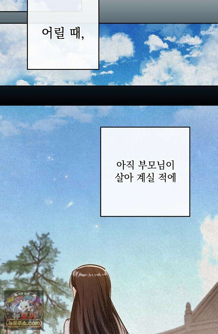 레디 슛, 포 러브(Ready Shoot, For love)  37화 8
