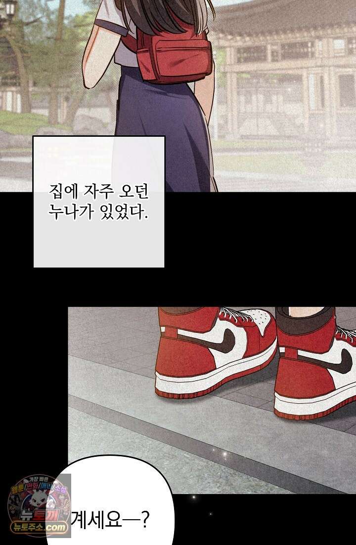 레디 슛, 포 러브(Ready Shoot, For love)  37화 9