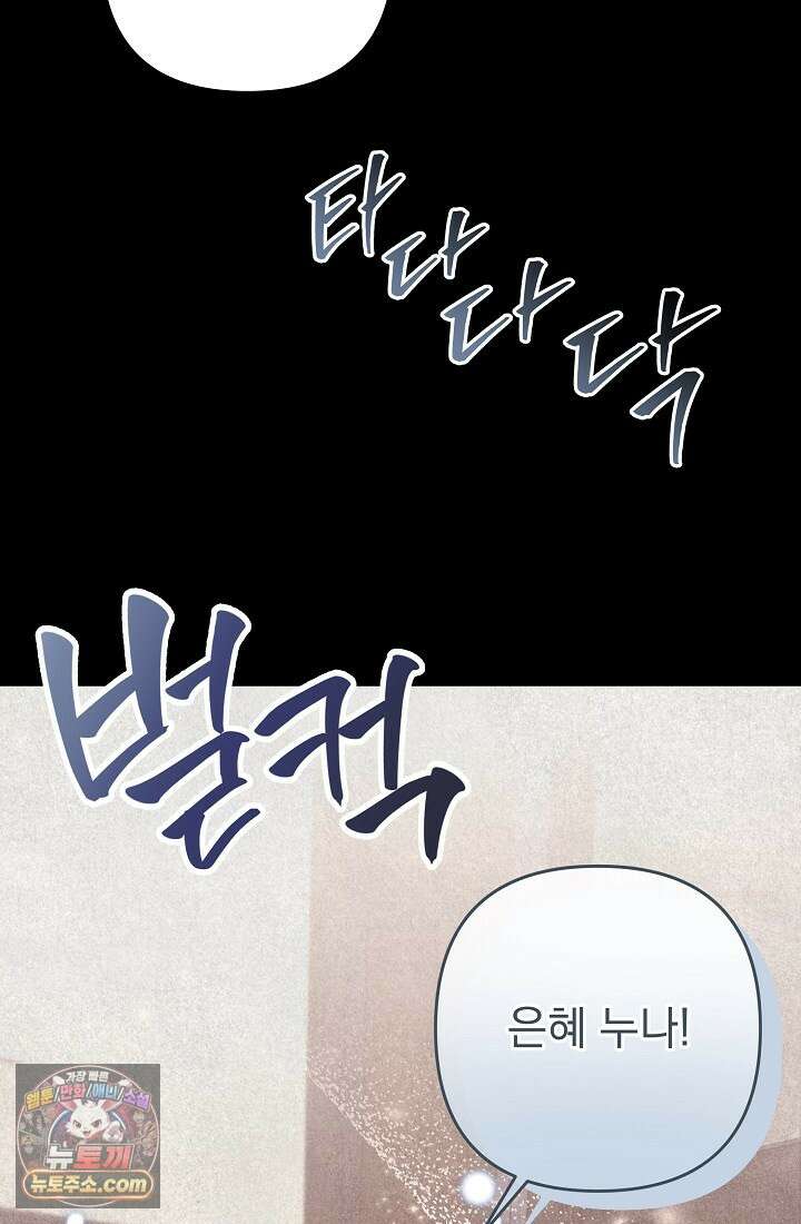 레디 슛, 포 러브(Ready Shoot, For love)  37화 10
