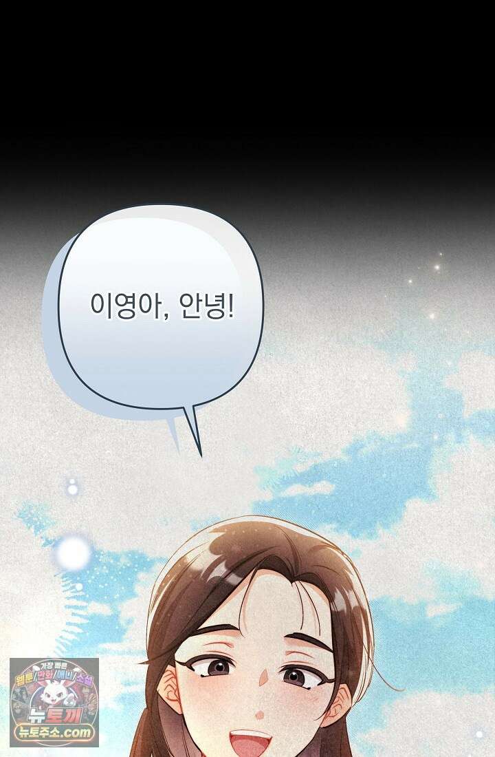 레디 슛, 포 러브(Ready Shoot, For love)  37화 12