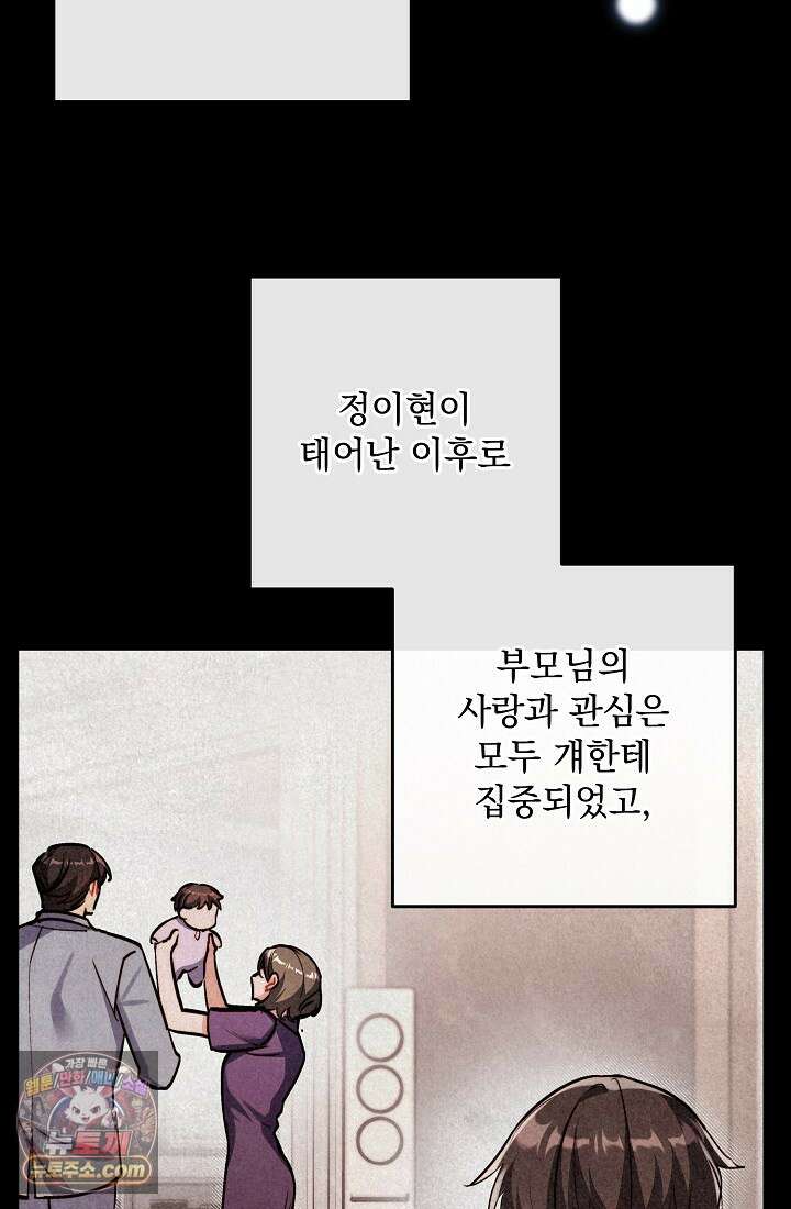 레디 슛, 포 러브(Ready Shoot, For love)  37화 14