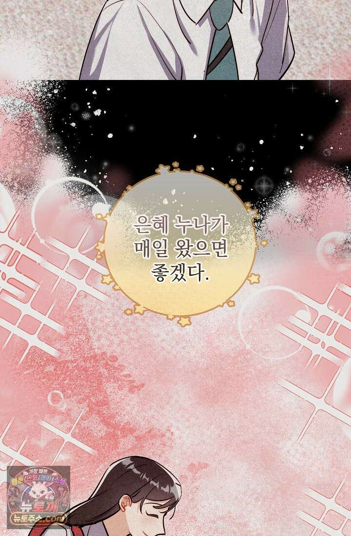 레디 슛, 포 러브(Ready Shoot, For love)  37화 18