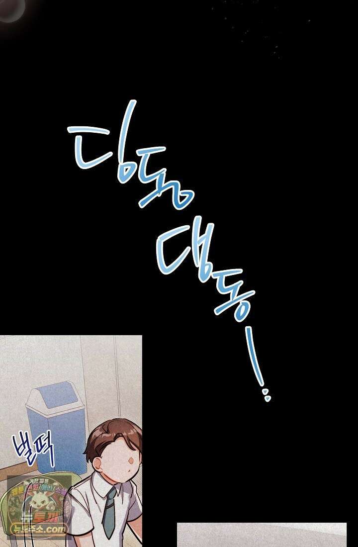 레디 슛, 포 러브(Ready Shoot, For love)  37화 20