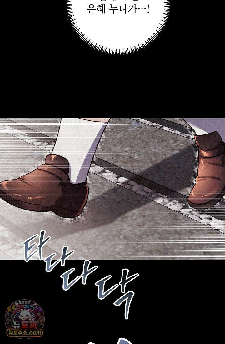 레디 슛, 포 러브(Ready Shoot, For love)  37화 22