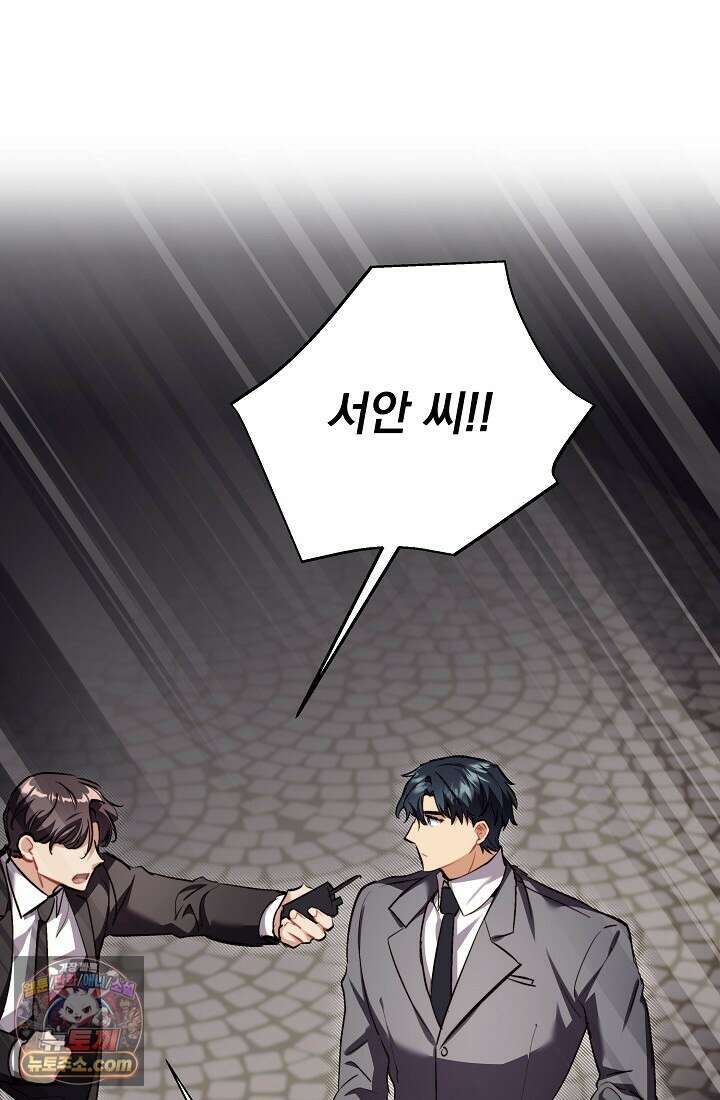 레디 슛, 포 러브(Ready Shoot, For love)  43화 1
