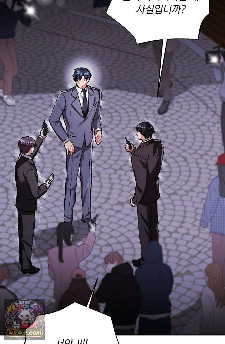 레디 슛, 포 러브(Ready Shoot, For love)  43화 6
