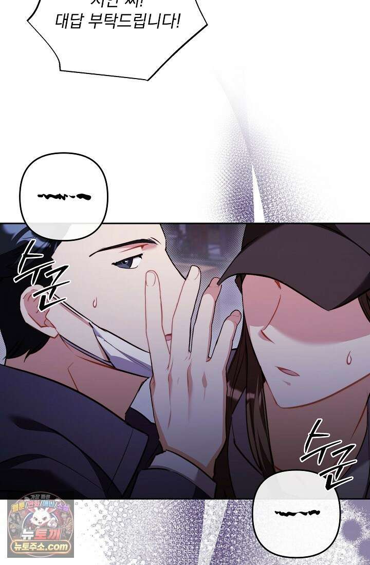레디 슛, 포 러브(Ready Shoot, For love)  43화 7