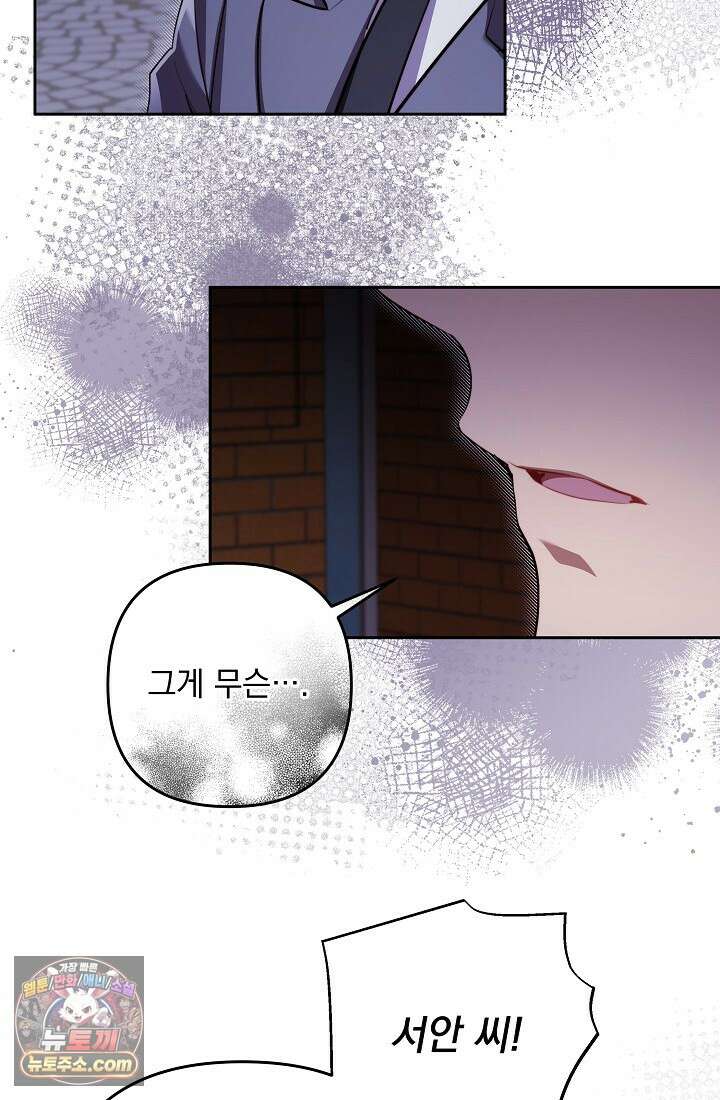 레디 슛, 포 러브(Ready Shoot, For love)  43화 9