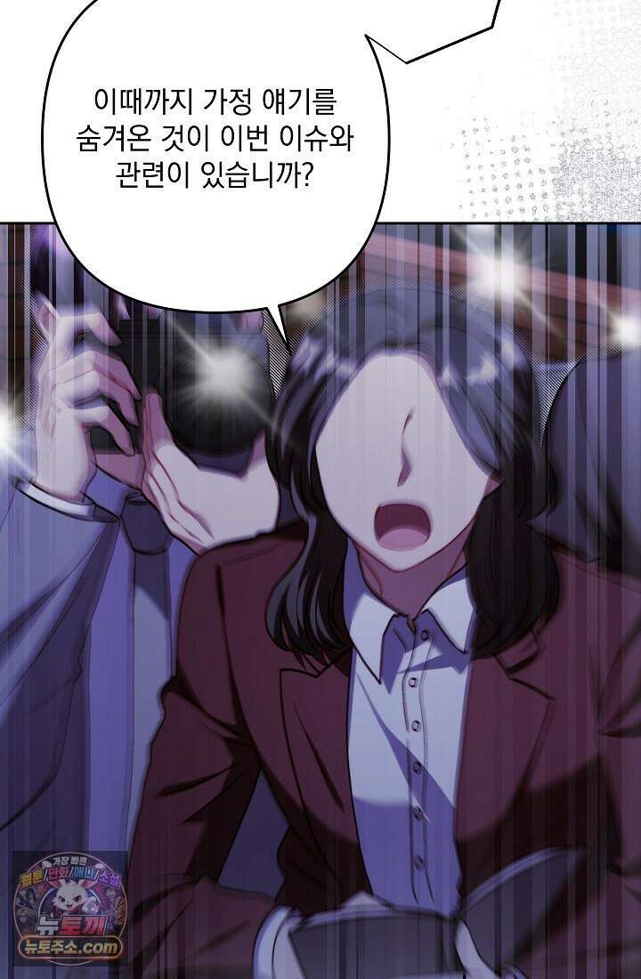 레디 슛, 포 러브(Ready Shoot, For love)  43화 10