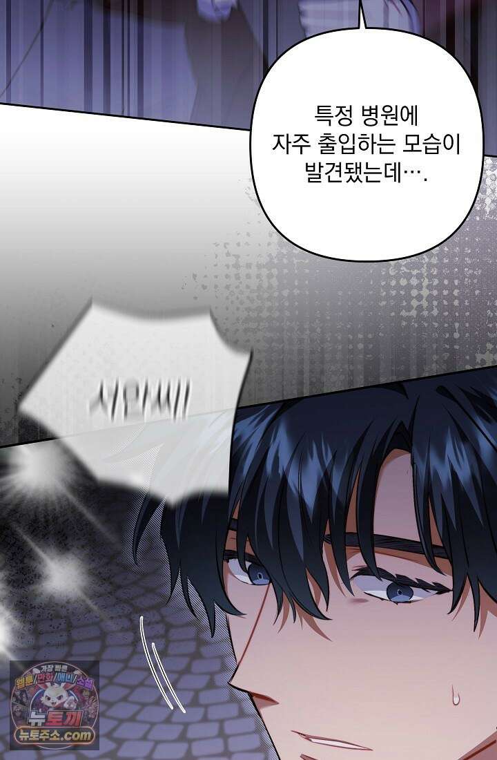 레디 슛, 포 러브(Ready Shoot, For love)  43화 11