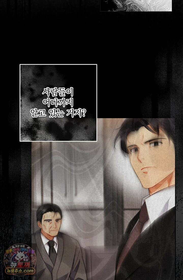 레디 슛, 포 러브(Ready Shoot, For love)  43화 13