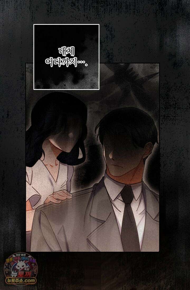 레디 슛, 포 러브(Ready Shoot, For love)  43화 16