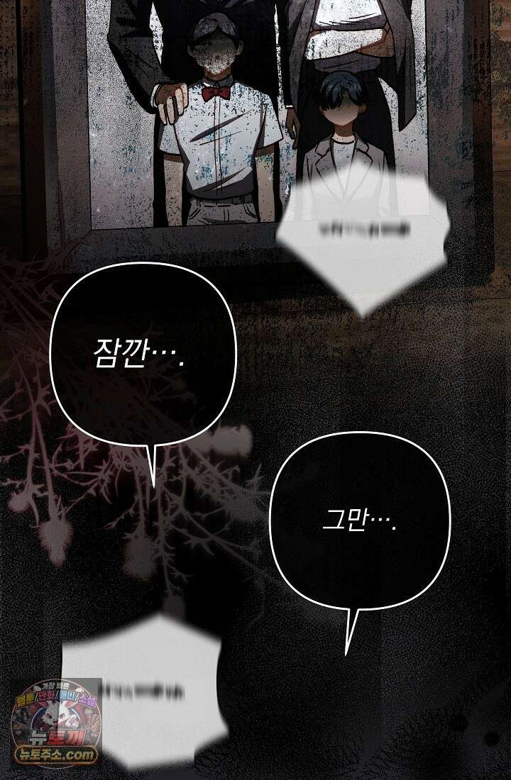 레디 슛, 포 러브(Ready Shoot, For love)  43화 18