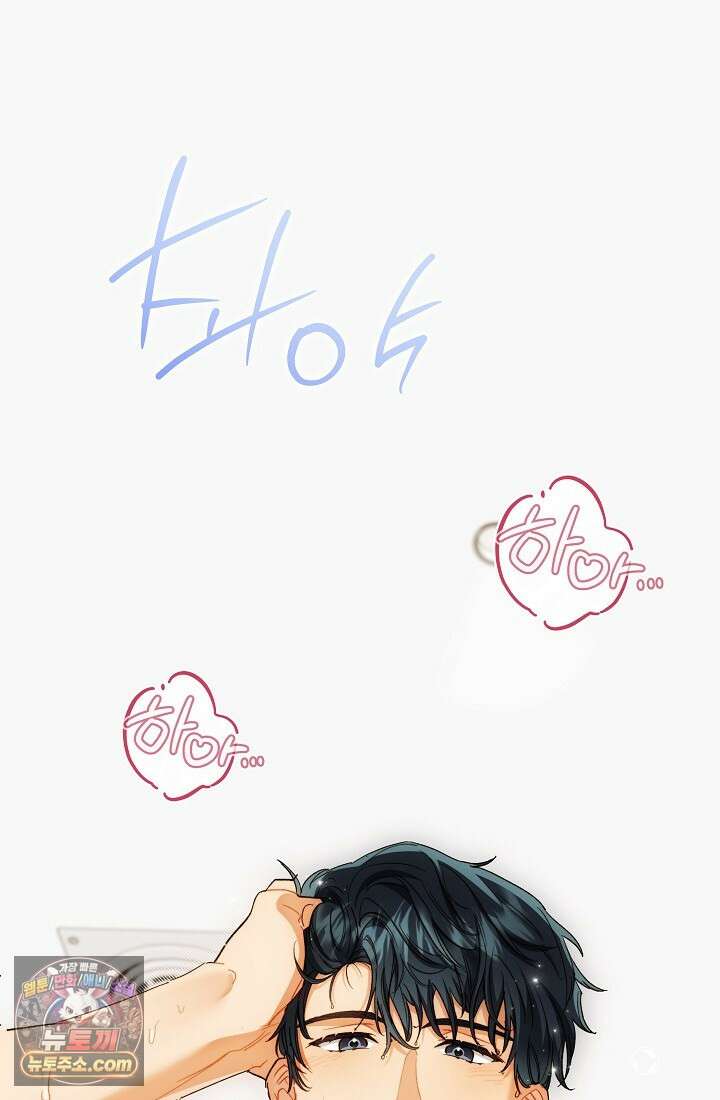 레디 슛, 포 러브(Ready Shoot, For love)  52화 1