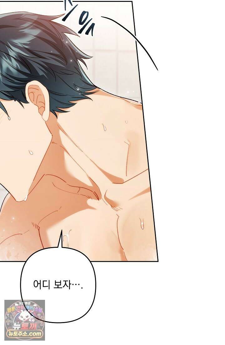 레디 슛, 포 러브(Ready Shoot, For love)  52화 7