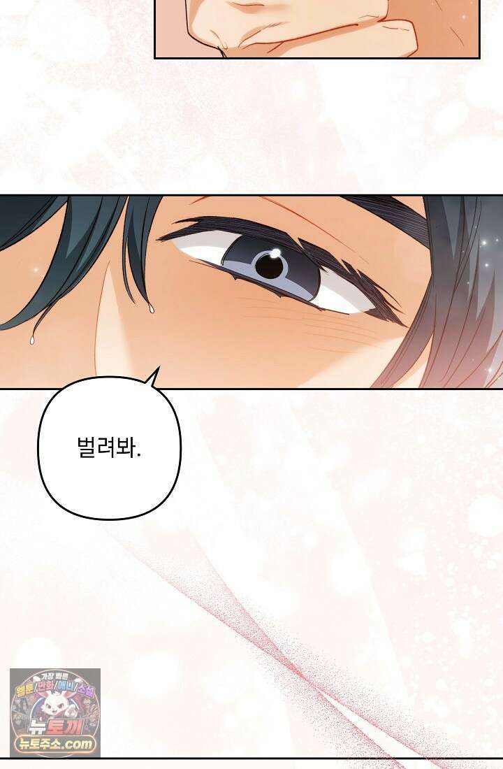 레디 슛, 포 러브(Ready Shoot, For love)  52화 10