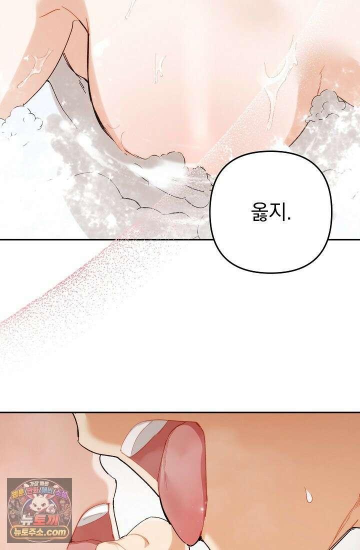 레디 슛, 포 러브(Ready Shoot, For love)  52화 12
