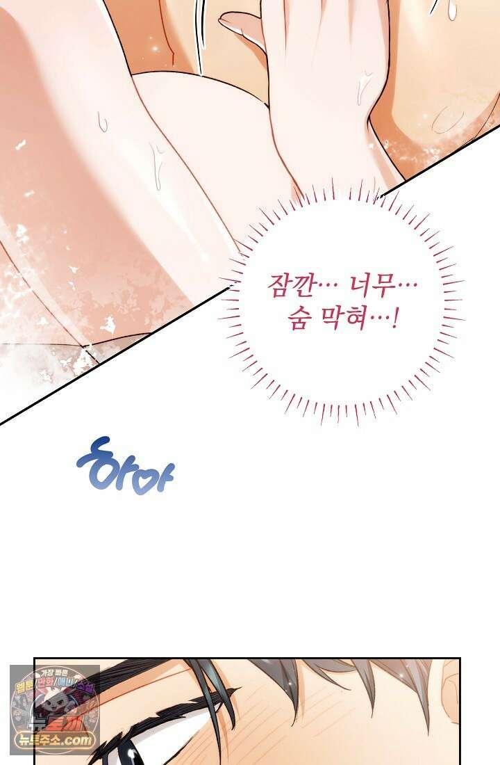 레디 슛, 포 러브(Ready Shoot, For love)  52화 17