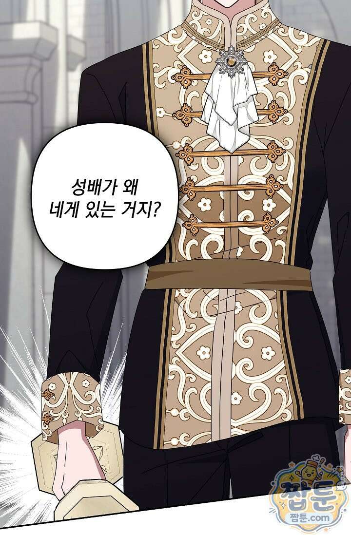 내가 죽고 모든 게 변했다 76화 27