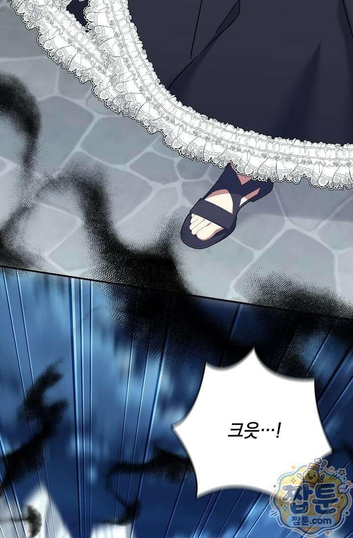 내가 죽고 모든 게 변했다 76화 67