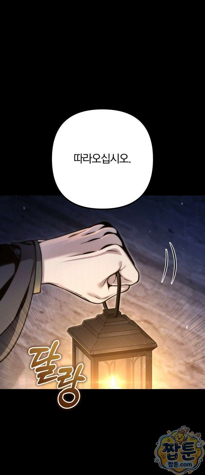 변경백의 10클래스 망나니 14화 1