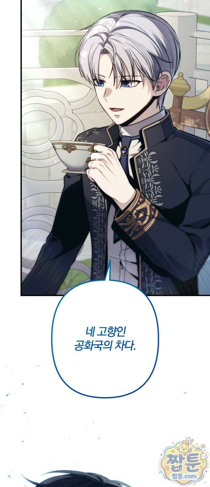 변경백의 10클래스 망나니 14화 12