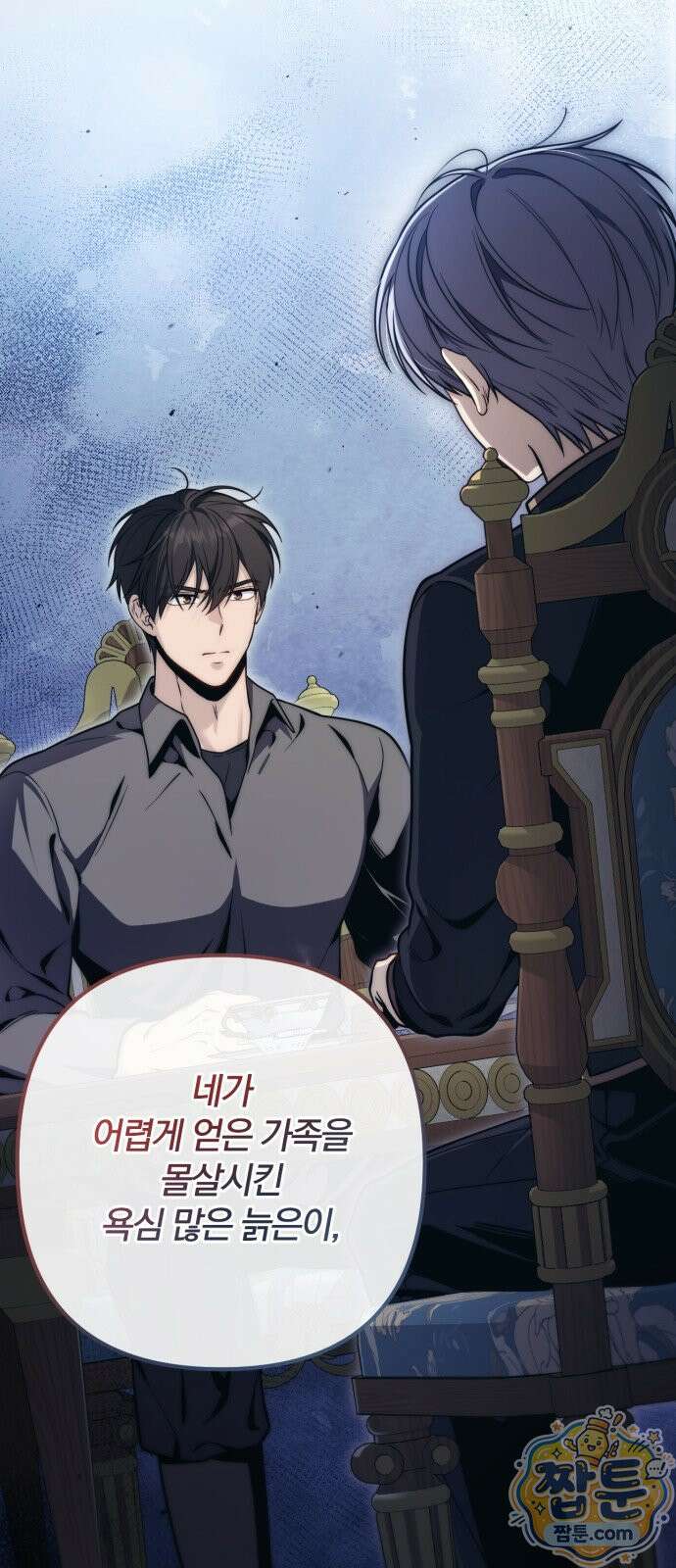 변경백의 10클래스 망나니 14화 21