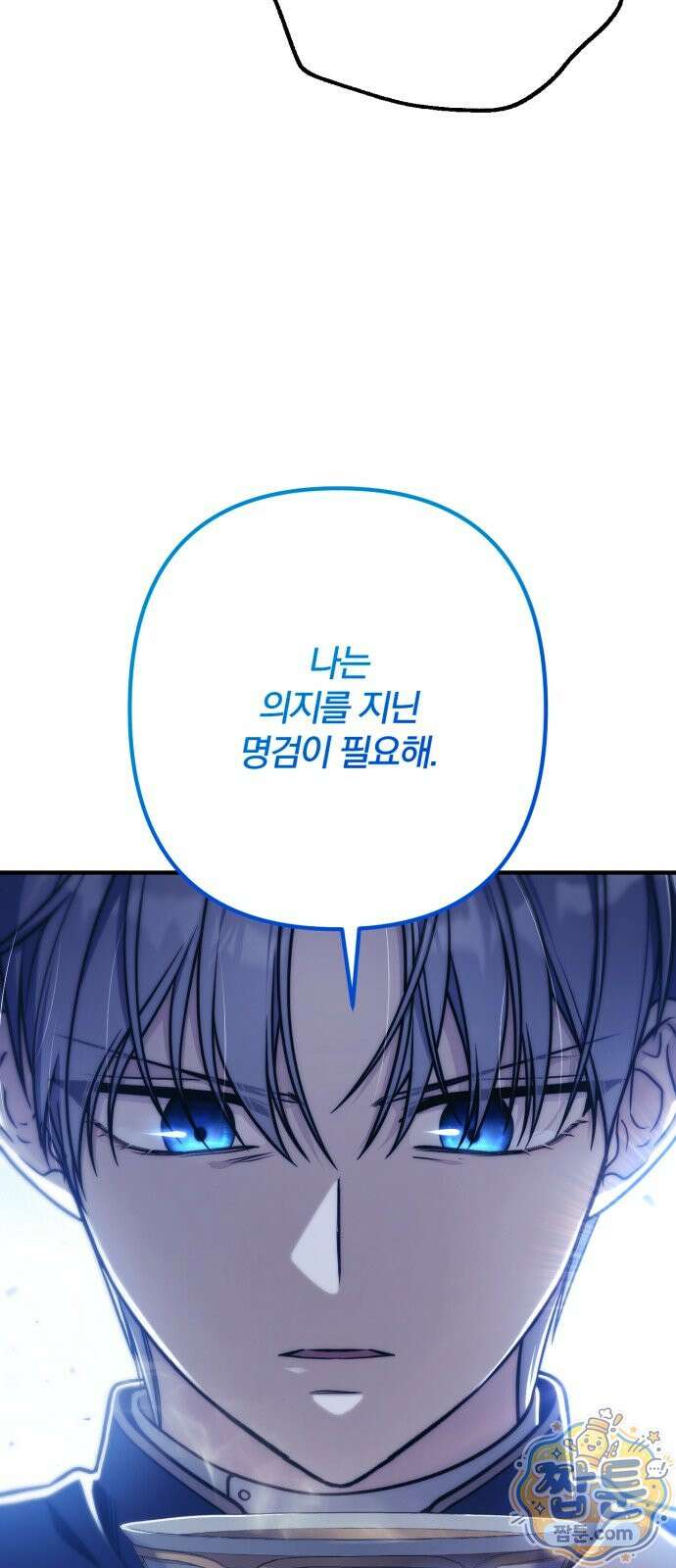 변경백의 10클래스 망나니 14화 26
