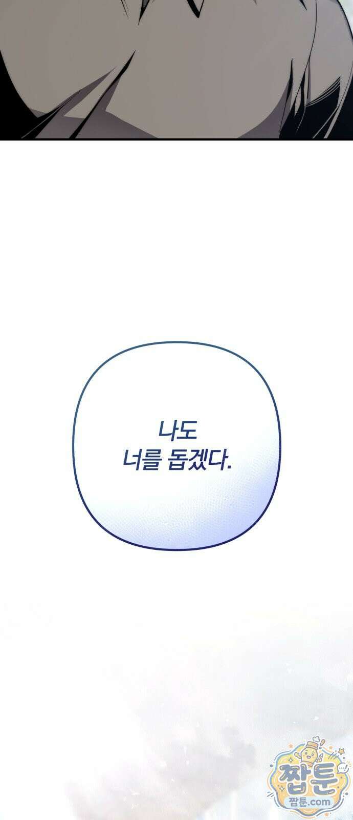 변경백의 10클래스 망나니 14화 28