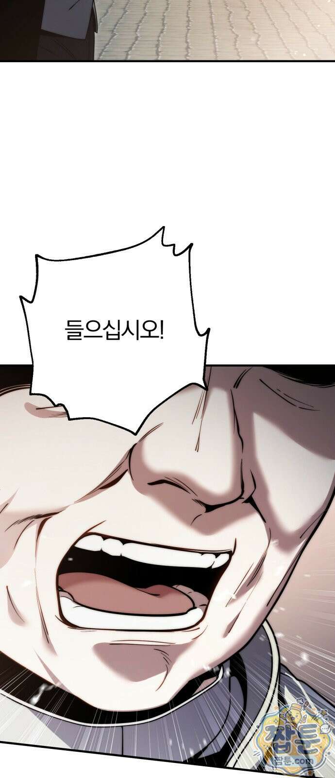 변경백의 10클래스 망나니 14화 31