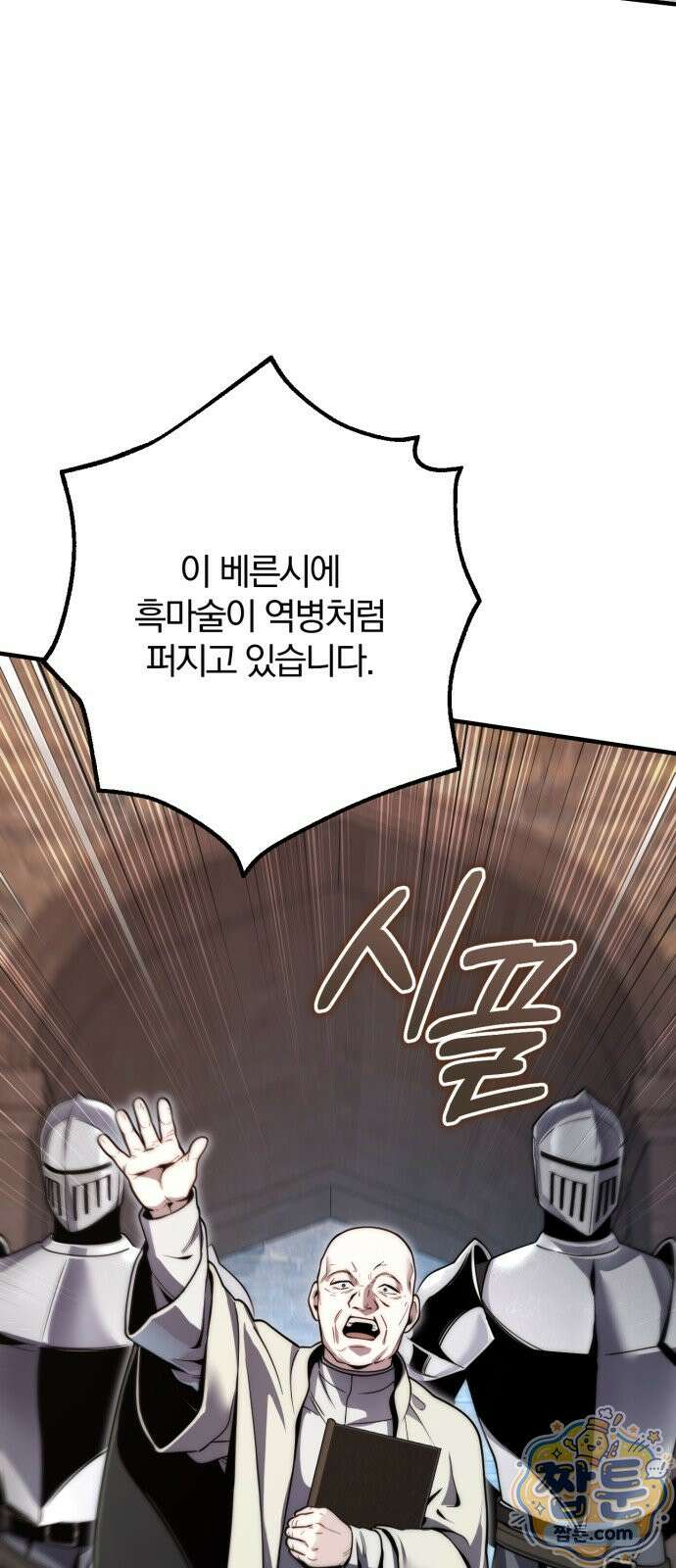 변경백의 10클래스 망나니 14화 32