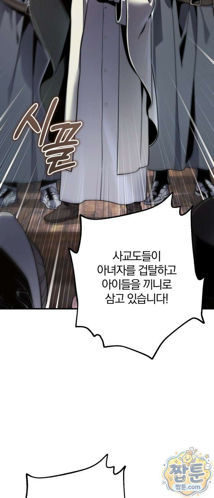 변경백의 10클래스 망나니 14화 33