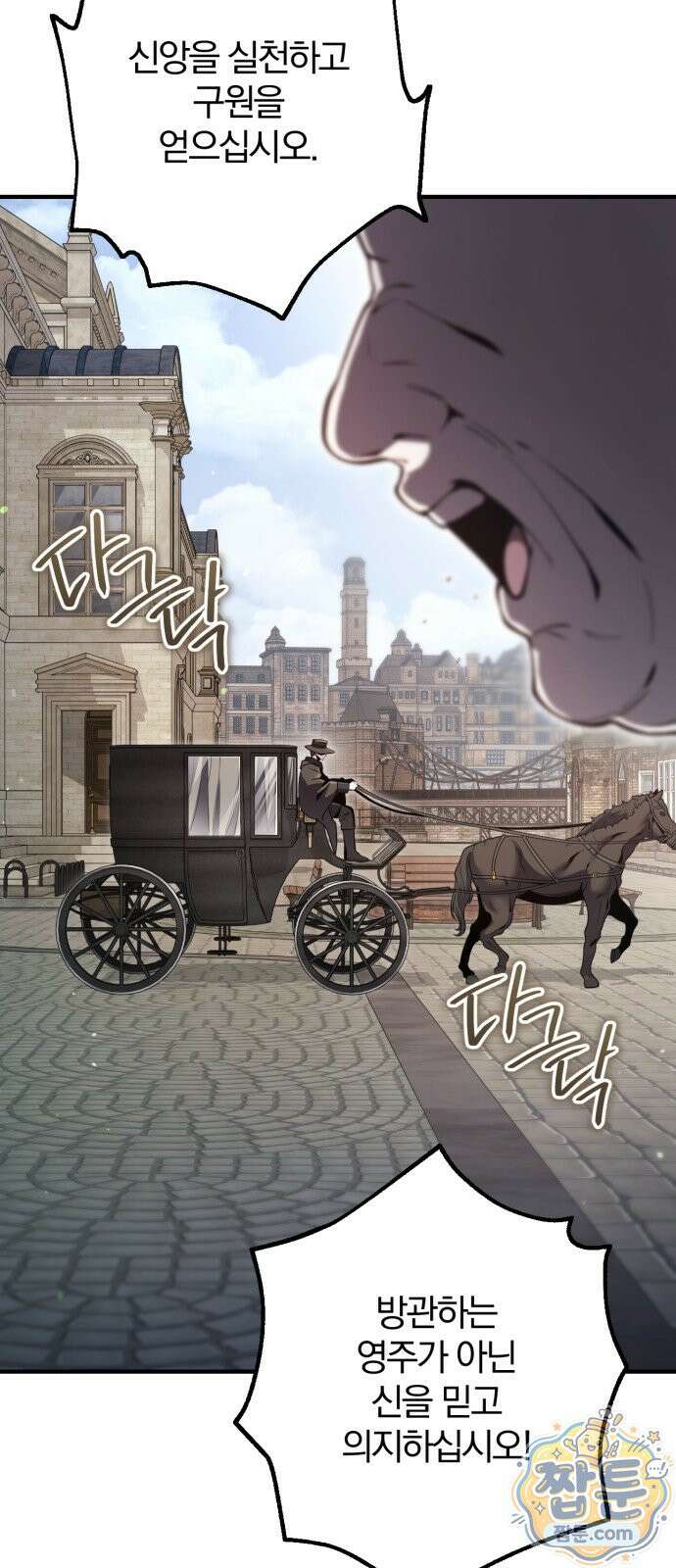 변경백의 10클래스 망나니 14화 34
